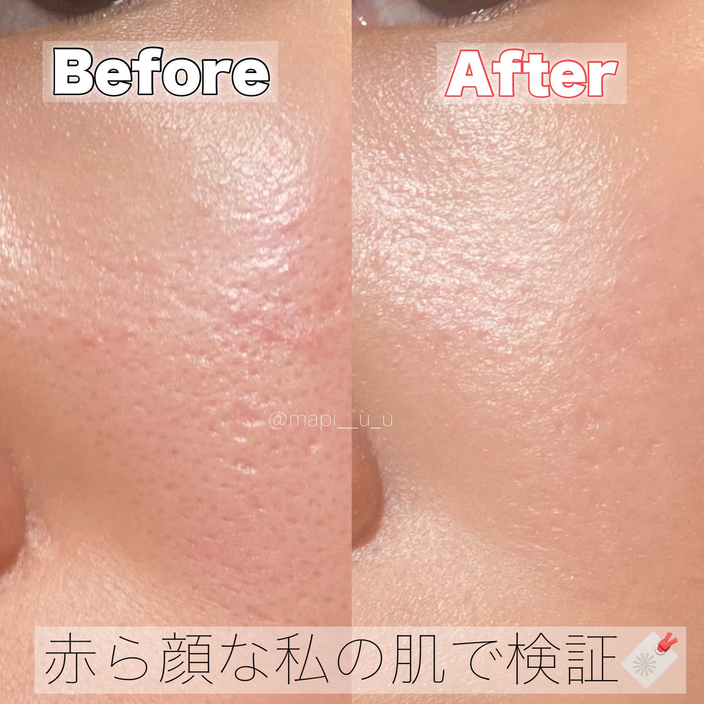 プロテクティング プライマー/PAUL & JOE BEAUTE/化粧下地を使ったクチコミ(5枚目)