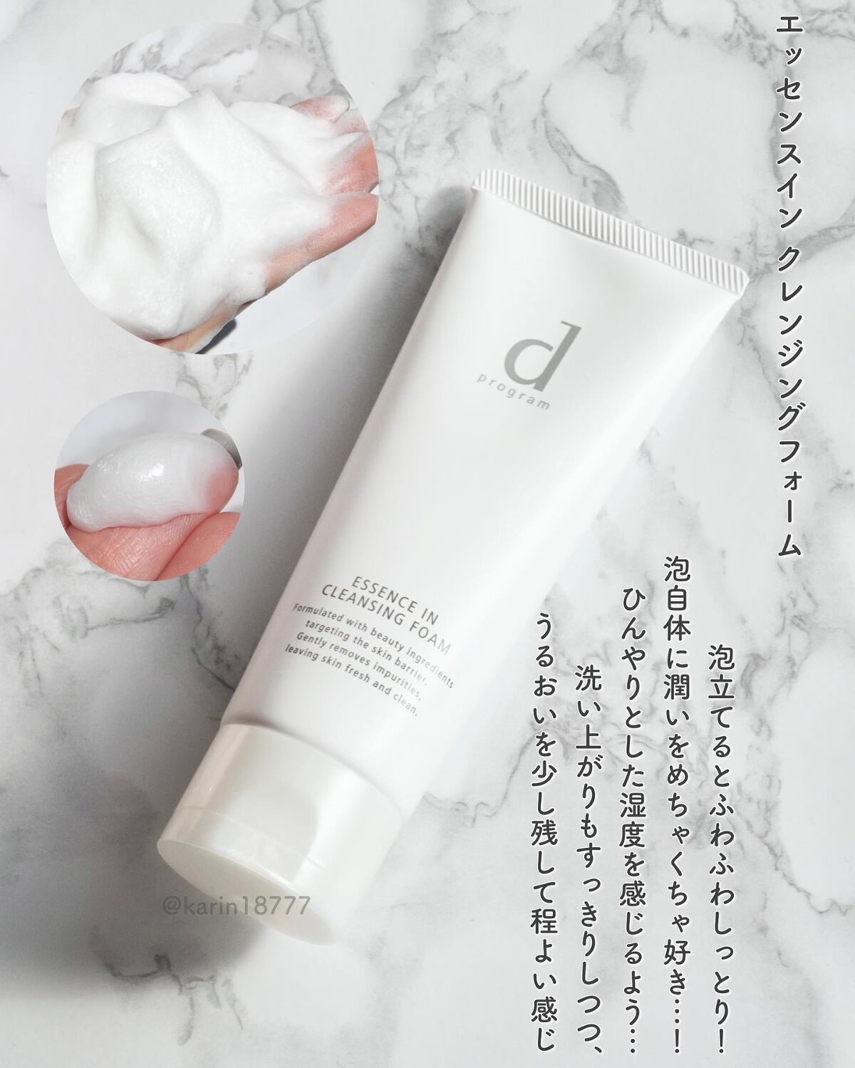 アレルバリア ミスト/d プログラム/ミスト状化粧水を使ったクチコミ(3枚目)