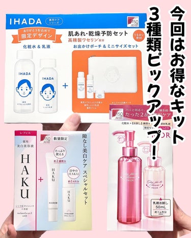 イハダ 薬用バーム【医薬部外品】/IHADA/フェイスバームを使ったクチコミ（2枚目）