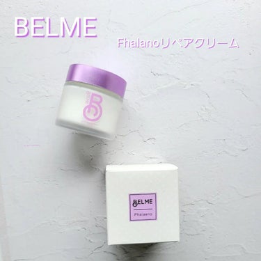 phalaeno（ファレノリペアクリーム）/BELME/フェイスクリームを使ったクチコミ（1枚目）