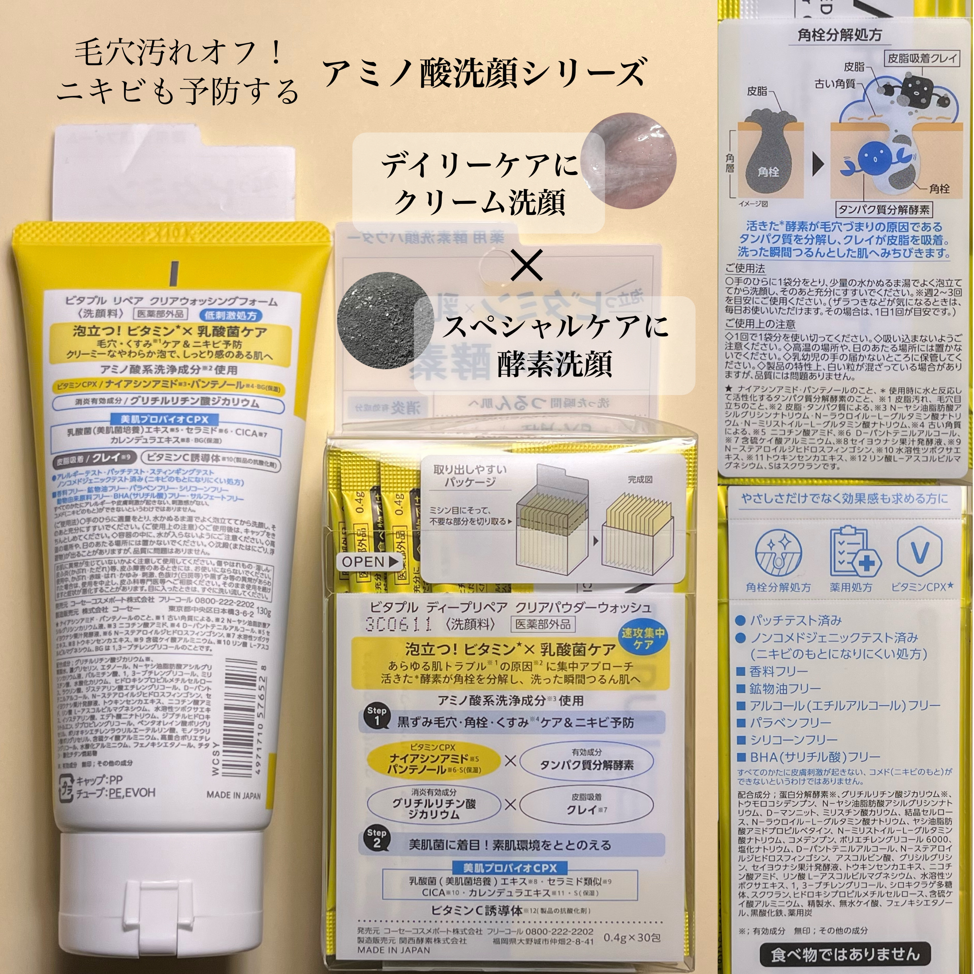 ビタプル リペア クリアウォッシングフォーム/VITAPURU/洗顔フォームを使ったクチコミ（3枚目）