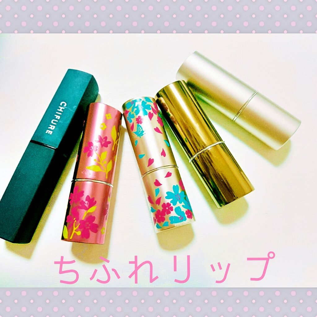 リップスティック Y/ちふれ/口紅を使ったクチコミ(1枚目)