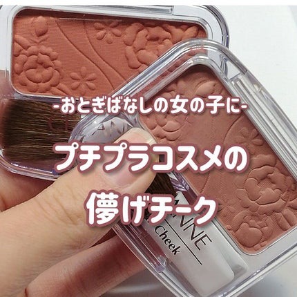 ナチュラル チークN/CEZANNE/パウダーチークを使ったクチコミ(1枚目)