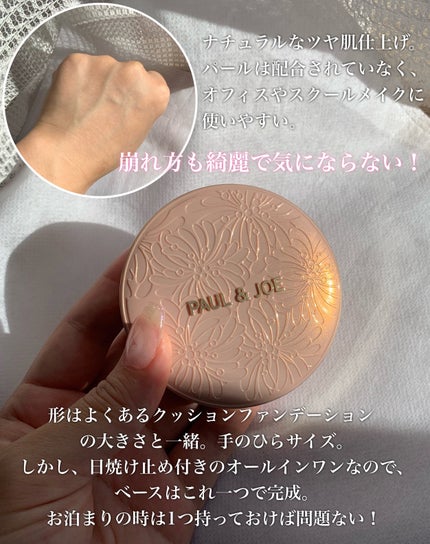 シースルー ヴェール コンパクト/PAUL & JOE BEAUTE/ファンデーションを使ったクチコミ(4枚目)