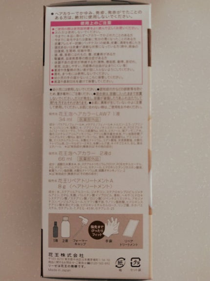 泡カラー/リーゼ/ヘアカラーを使ったクチコミ(4枚目)