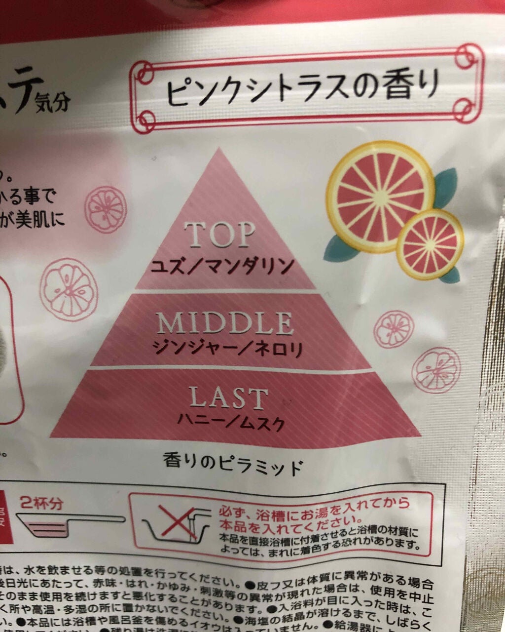 汗かきエステ気分 シトラスジンジャー/マックス/無機塩系入浴剤を使ったクチコミ(2枚目)