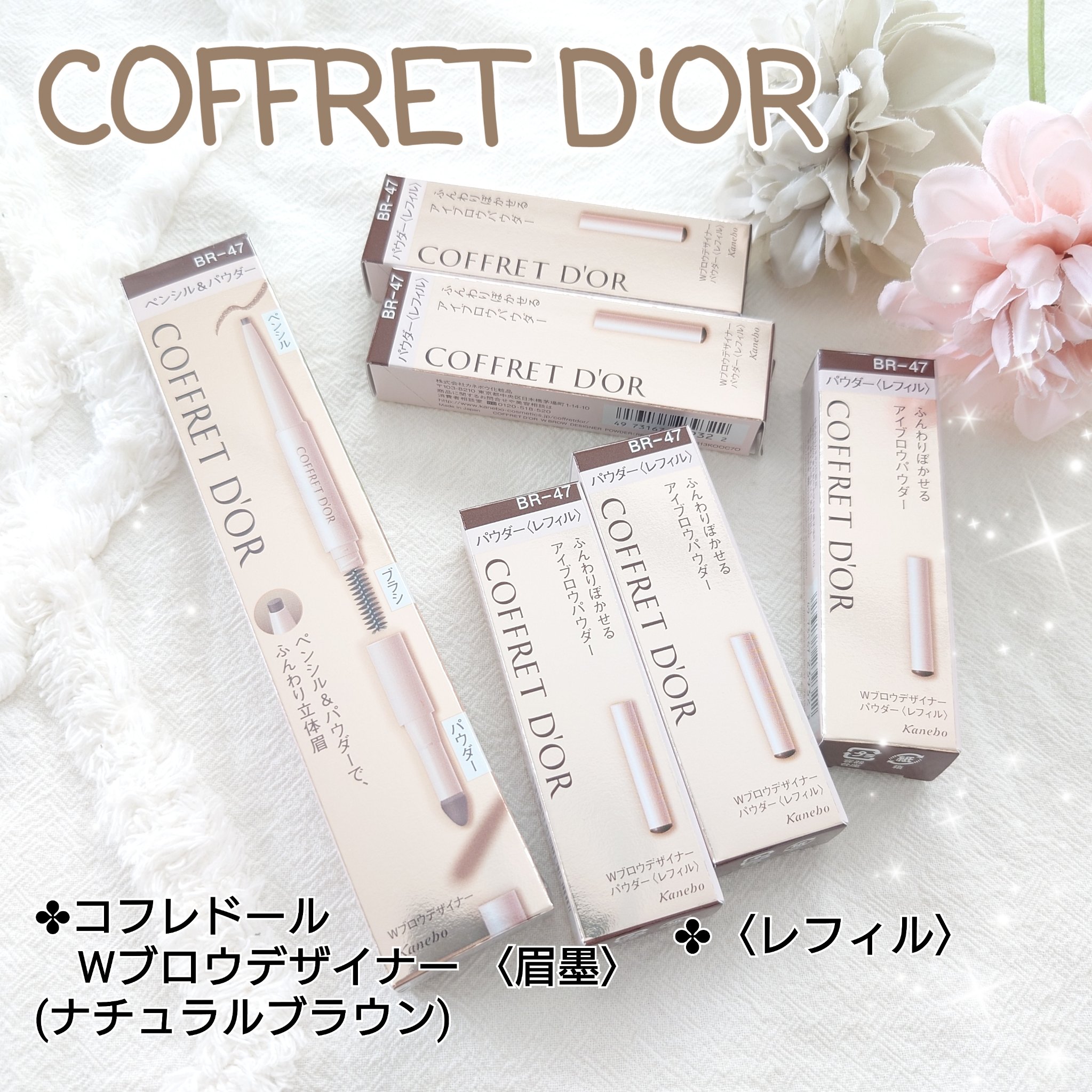 Wブロウデザイナー/コフレドール/パウダーアイブロウを使ったクチコミ（1枚目）