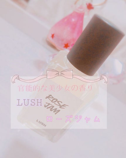 ローズジャム パフューム/ラッシュ/香水(その他)を使ったクチコミ(1枚目)