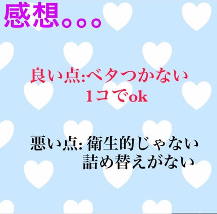 極潤 UVホワイトゲル/肌ラボ/オールインワン化粧品を使ったクチコミ(2枚目)