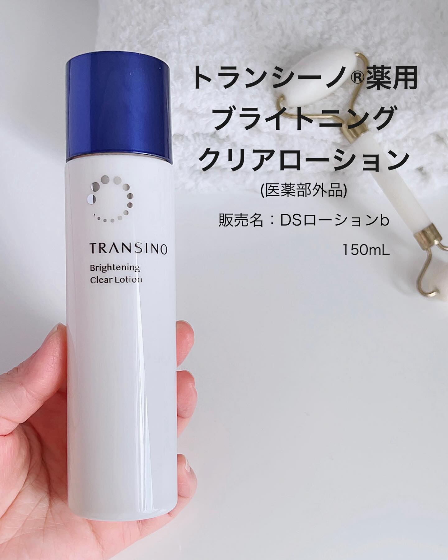 トランシーノ薬用ブライトニングクリアローション/トランシーノ/化粧水を使ったクチコミ（2枚目）