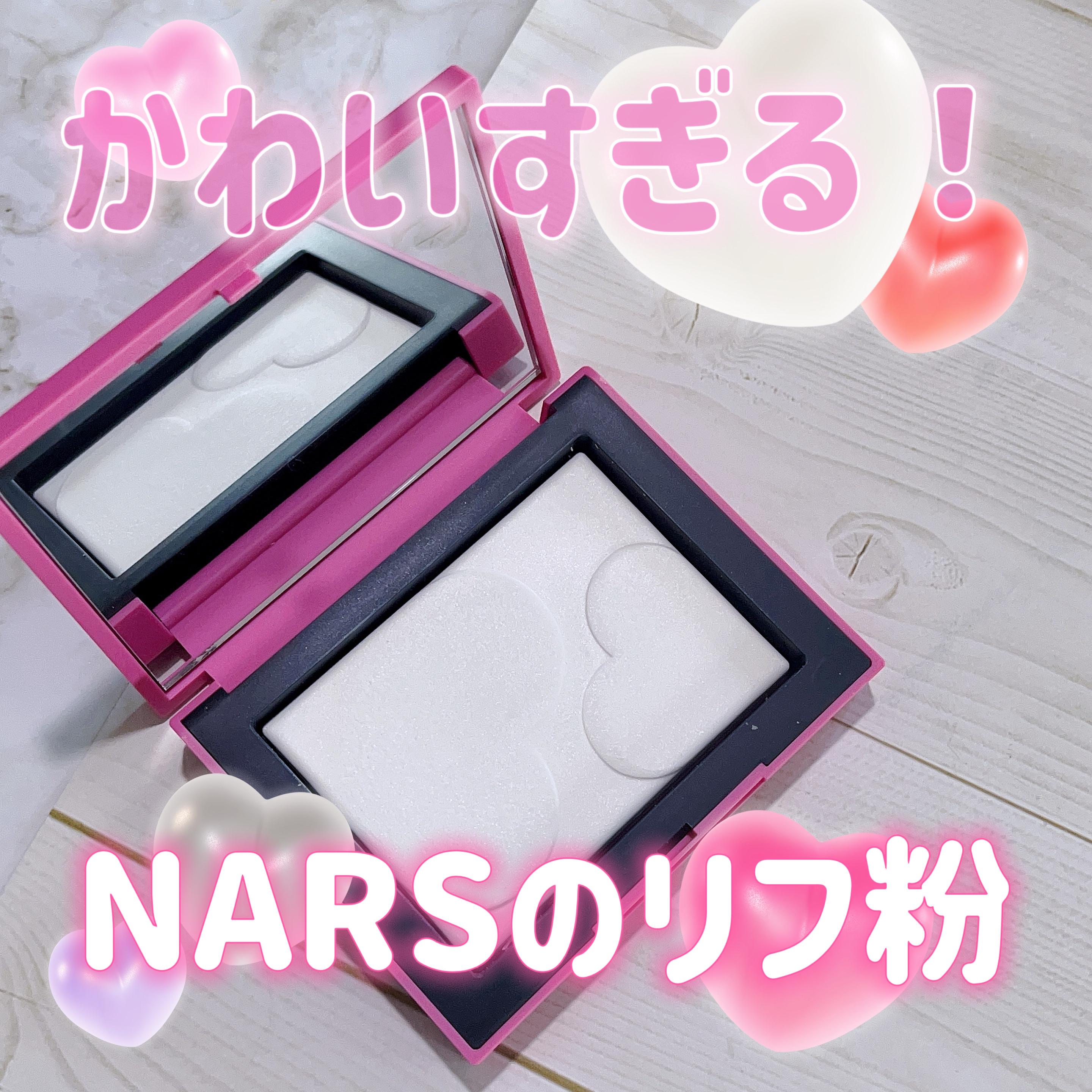 ライトリフレクティングセッティングパウダー　プレスト　N/NARS/プレストパウダーを使ったクチコミ（1枚目）