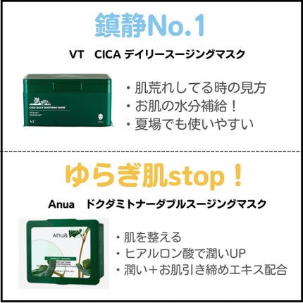 CICA デイリースージングマスク/VT/シートマスク・パックを使ったクチコミ(4枚目)