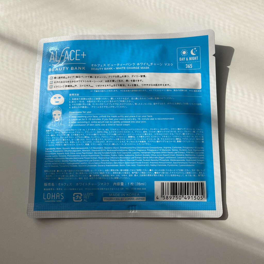 モイストチャージマスク/ALFACE+/シートマスク・パックを使ったクチコミ（2枚目）