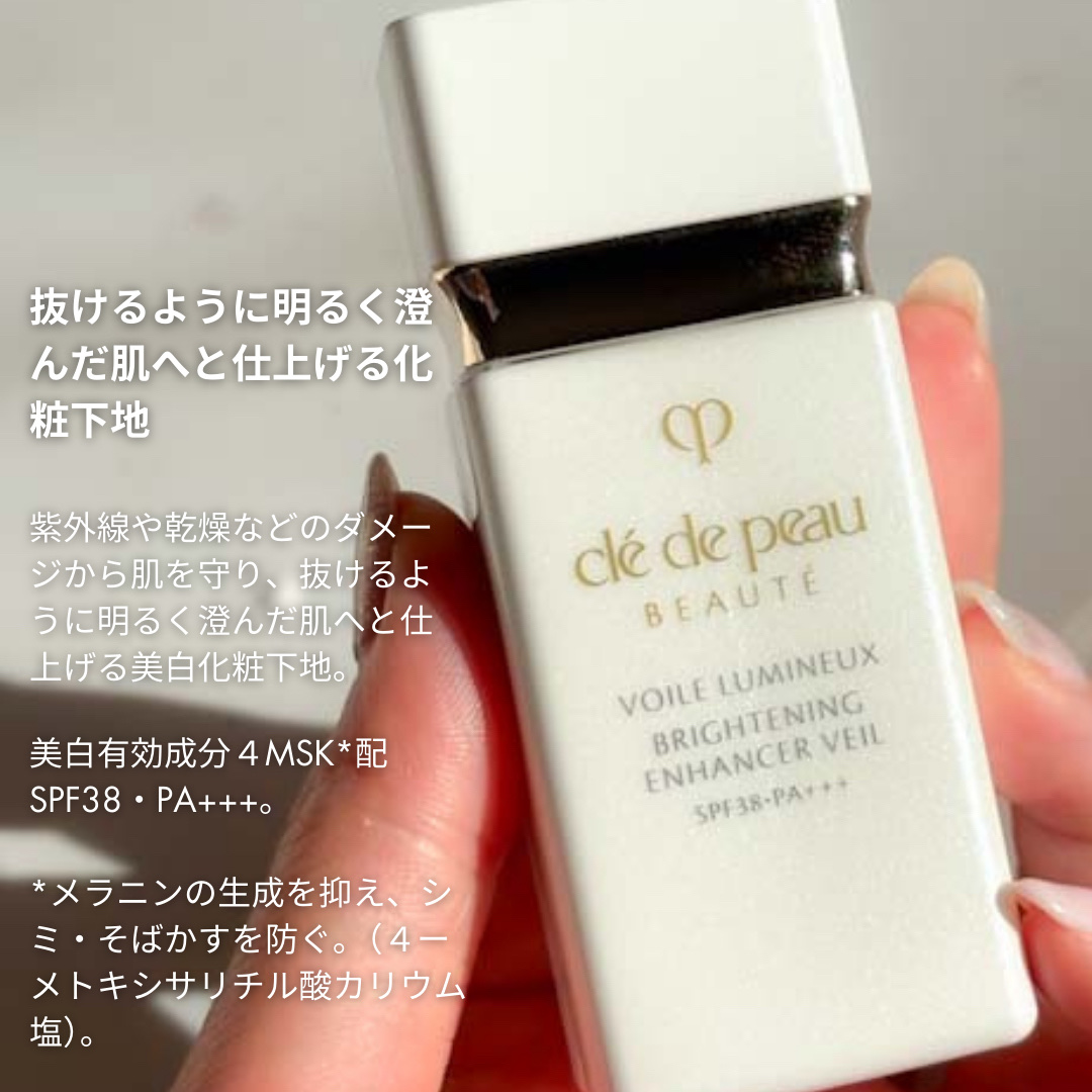 クレ・ド・ポー ボーテ ヴォワールルミヌ/クレ・ド・ポー ボーテ/化粧下地を使ったクチコミ（2枚目）