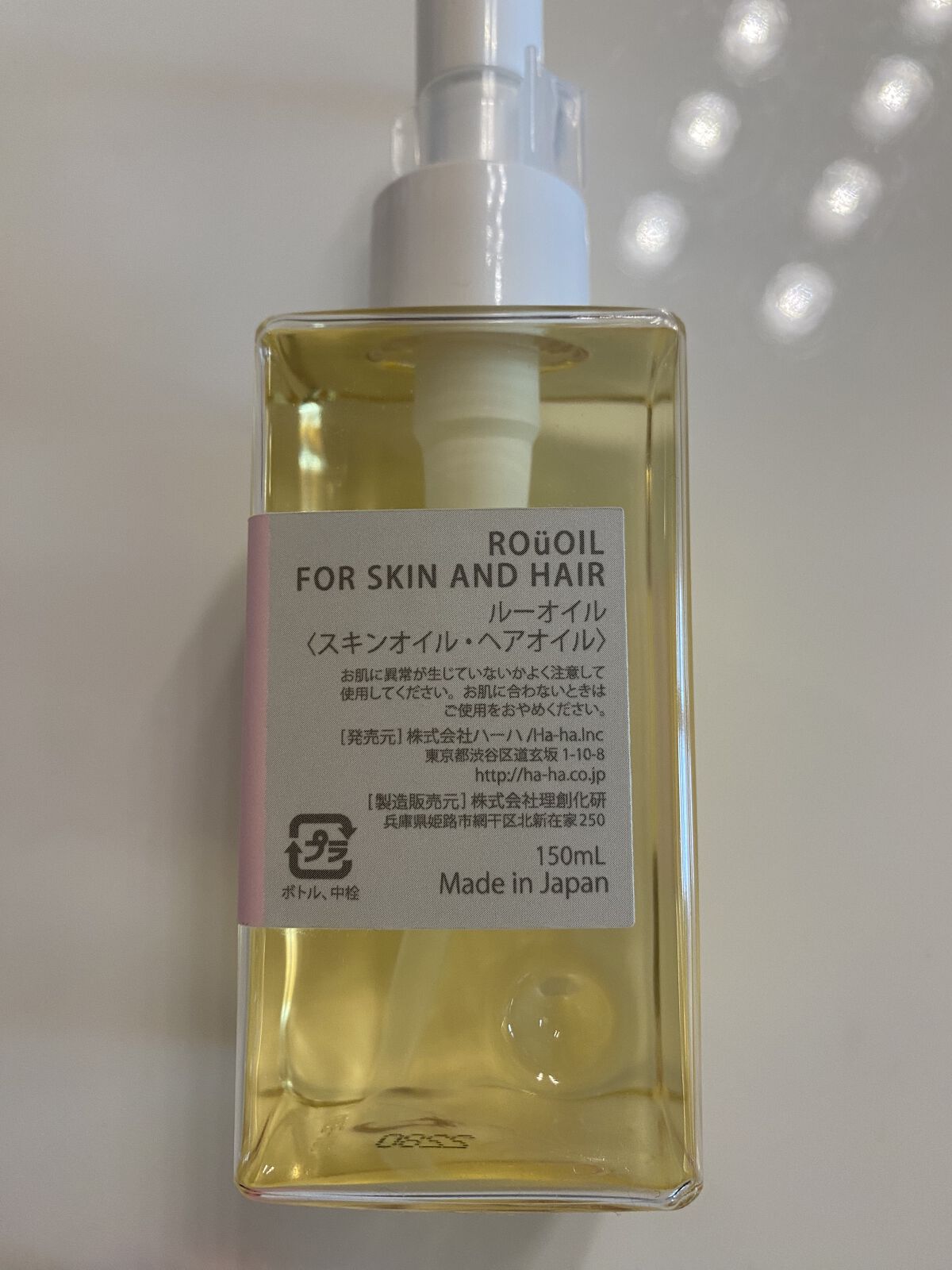 ROu OIL FOR SKIN AND HAIR/HA-ha/その他スタイリングを使ったクチコミ（2枚目）