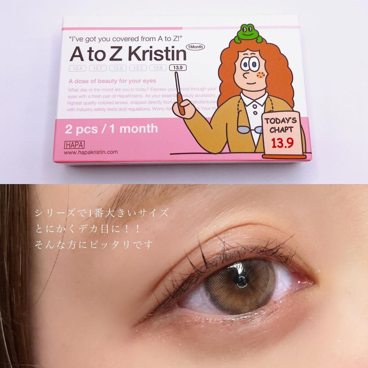 A to Z Kristin/Hapa kristin/カラーコンタクトレンズを使ったクチコミ(5枚目)