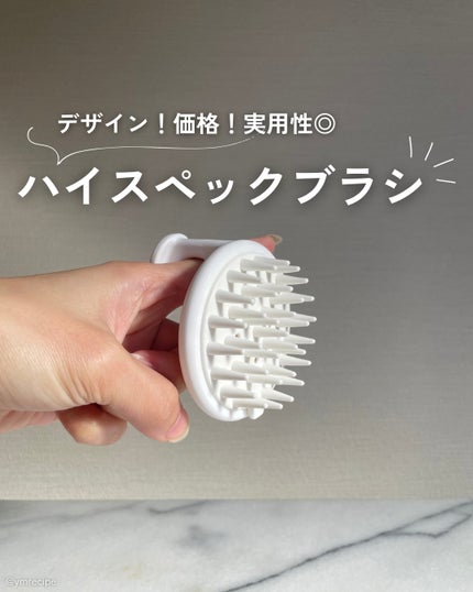 DAISO 頭皮スッキリシャンプーブラシのクチコミ「\選びやすいが詰まったシャンプーブラシ🧖♀️/
実用性、デザイン、価格のバランスの良さが
.....」(1枚目)