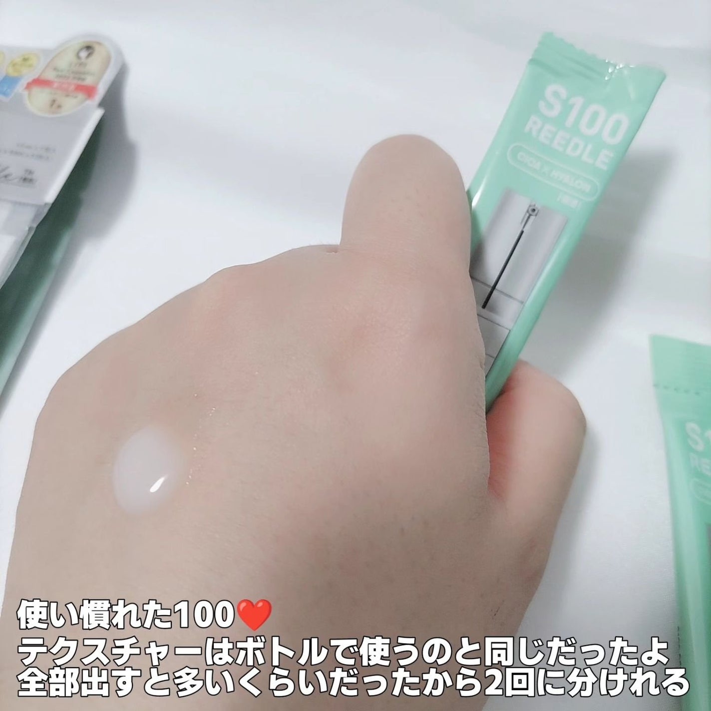 S100&300 リードル トライアルセット/VT/トライアルキットを使ったクチコミ(4枚目)