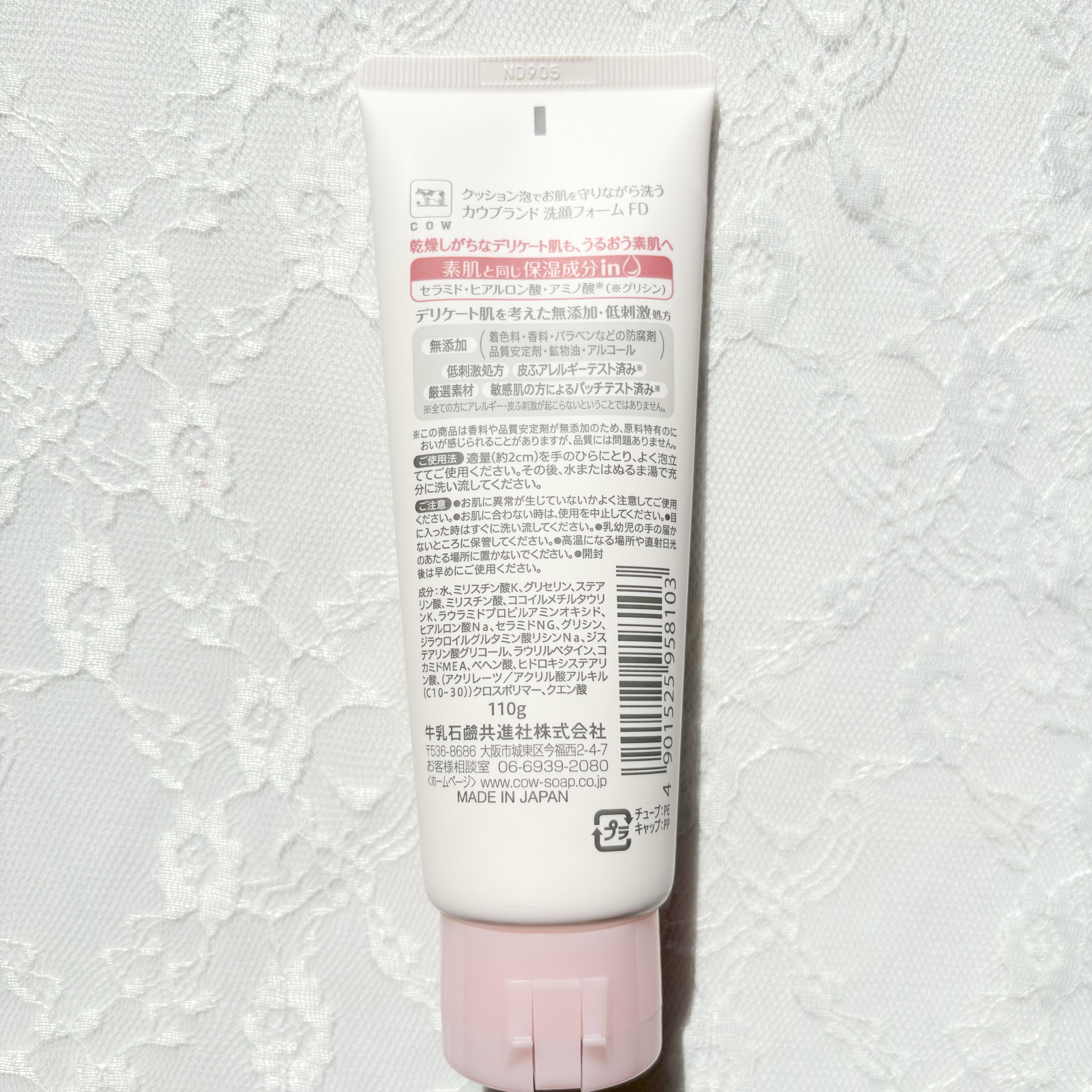 うるおい洗顔/カウブランド無添加/洗顔フォームを使ったクチコミ（3枚目）