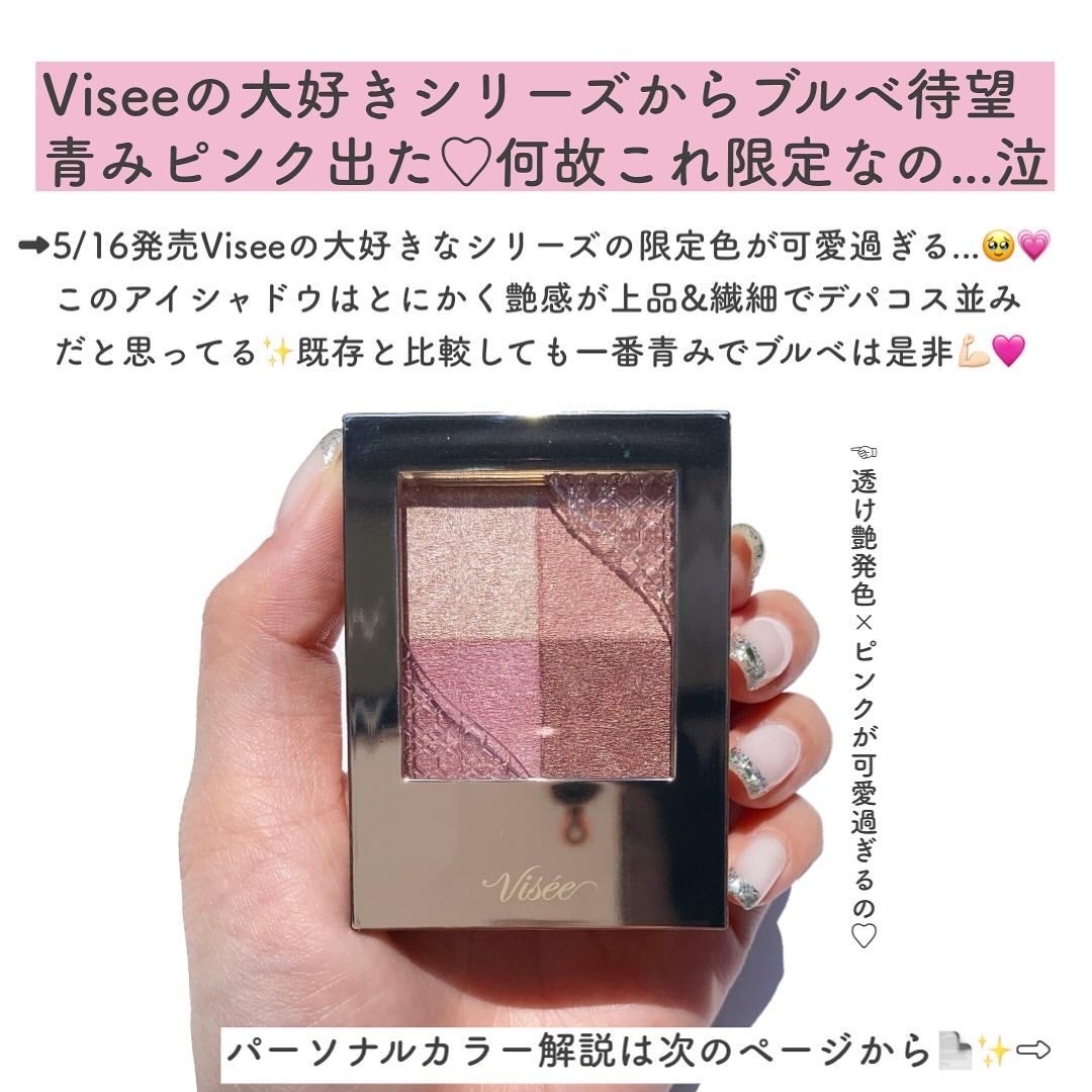 ニュアンス デューイ クリエイター/Visée/アイシャドウパレットを使ったクチコミ(2枚目)