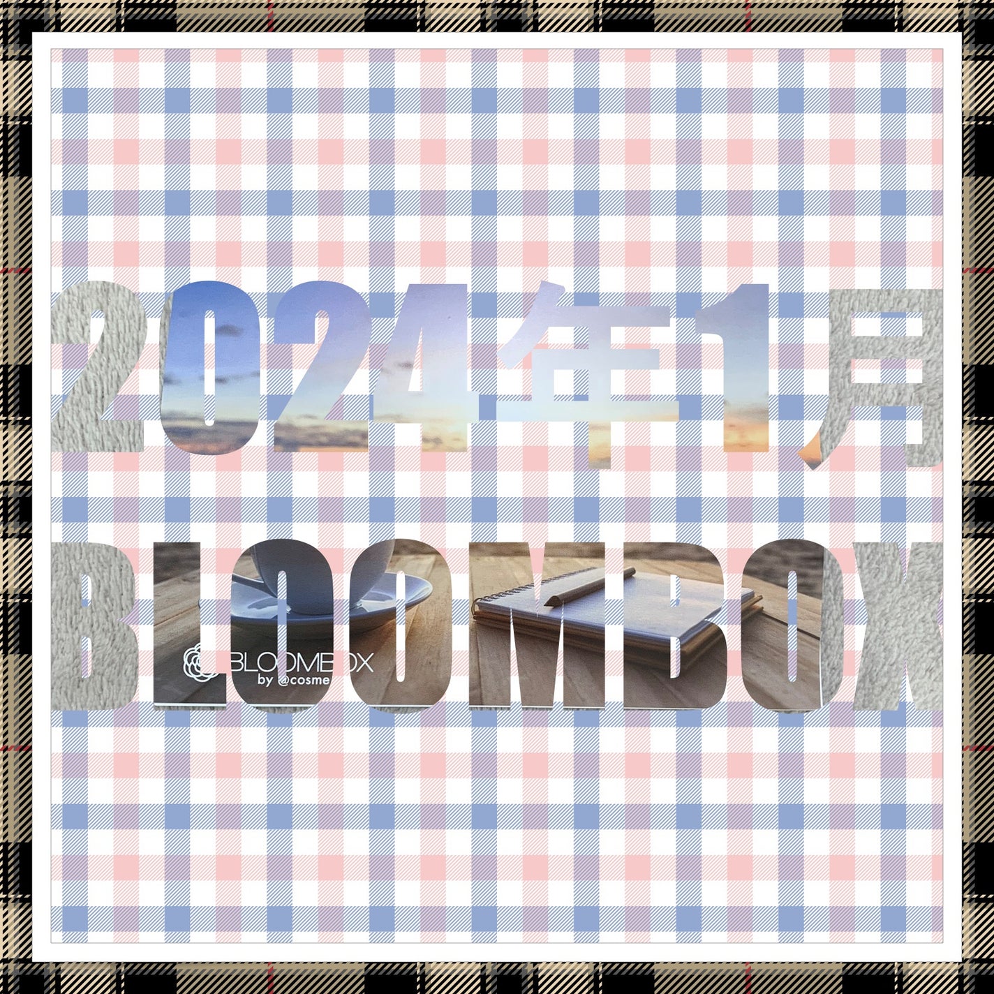 ブルーム ボックス/BLOOMBOX/その他を使ったクチコミ(1枚目)