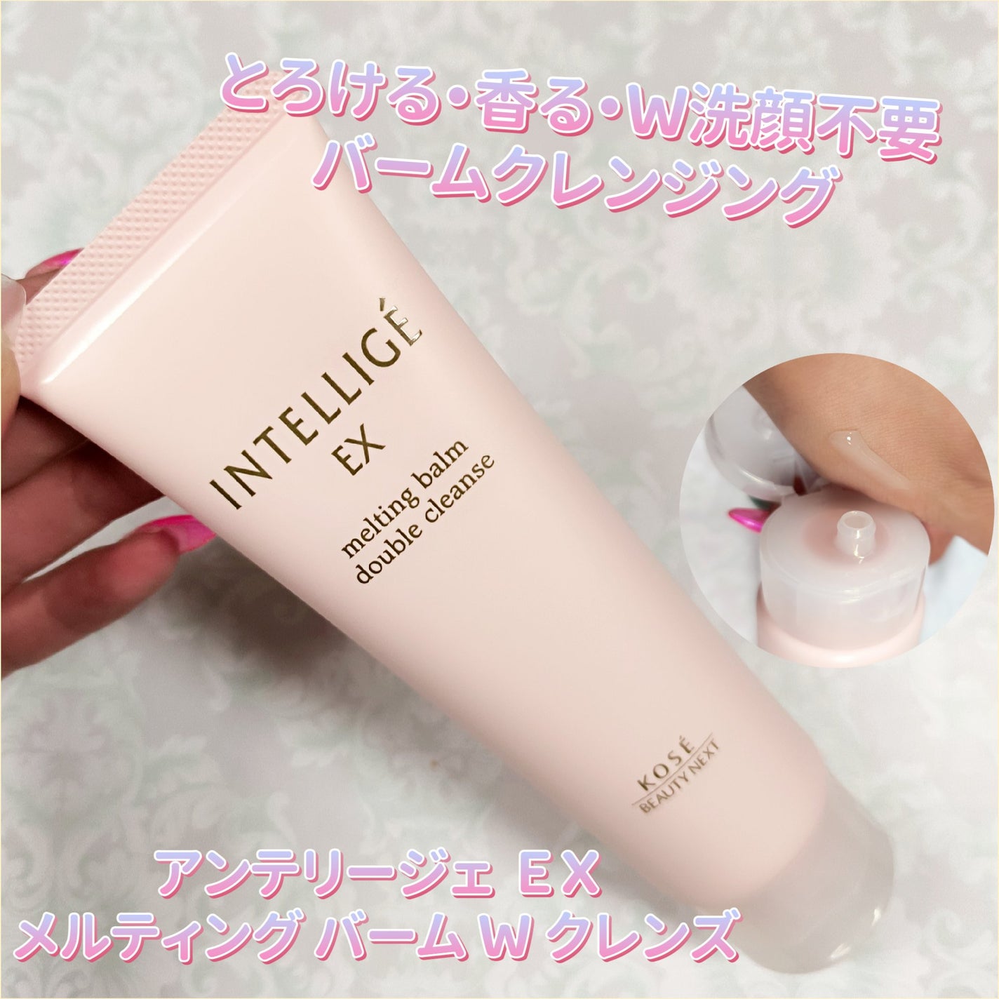 メルティング バーム W クレンズ/アンテリージェEX/クレンジングバームを使ったクチコミ(1枚目)