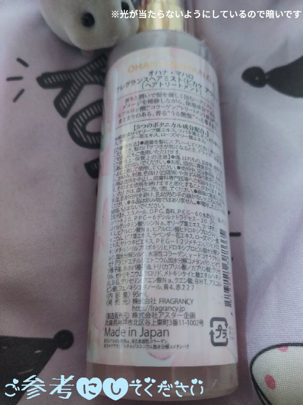フレグランスヘアミスト ピカケ アウリィ/OHANA MAHAALO/ヘアミストを使ったクチコミ（2枚目）