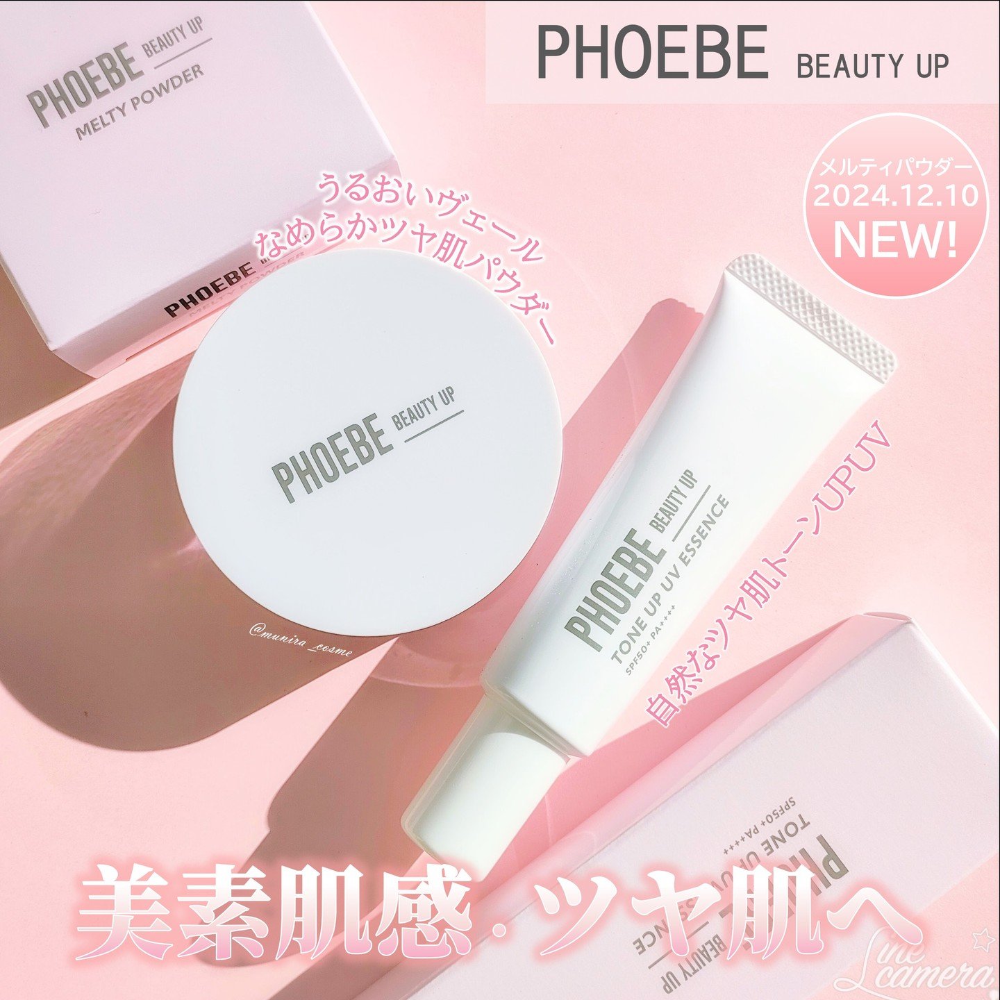 トーンアップUVエッセンス/PHOEBE BEAUTY UP/化粧下地を使ったクチコミ（1枚目）