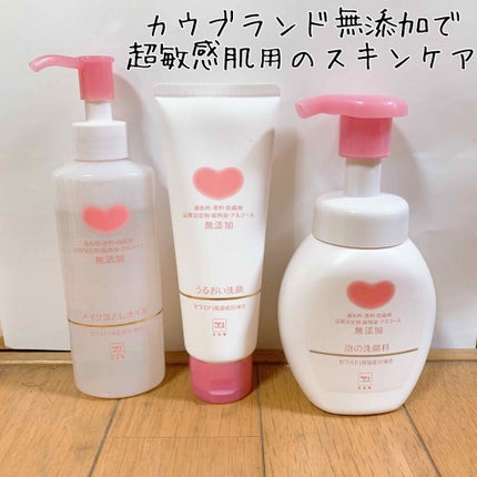 うるおい洗顔/カウブランド無添加/洗顔フォームを使ったクチコミ(1枚目)