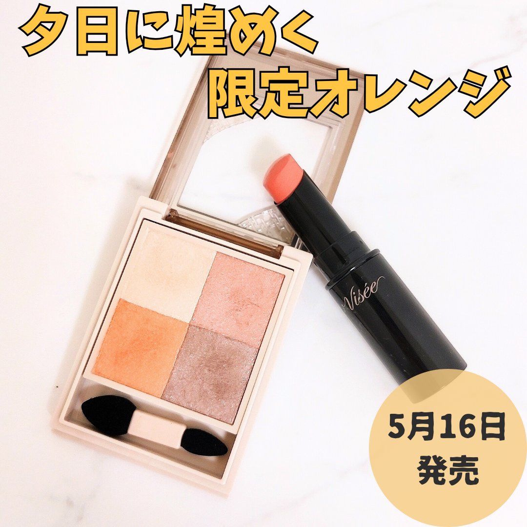 ネンマクフェイク ルージュ/Visée/口紅を使ったクチコミ（1枚目）