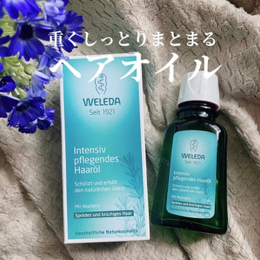 オーガニック ヘアオイル/WELEDA/ヘアオイルを使ったクチコミ（1枚目）