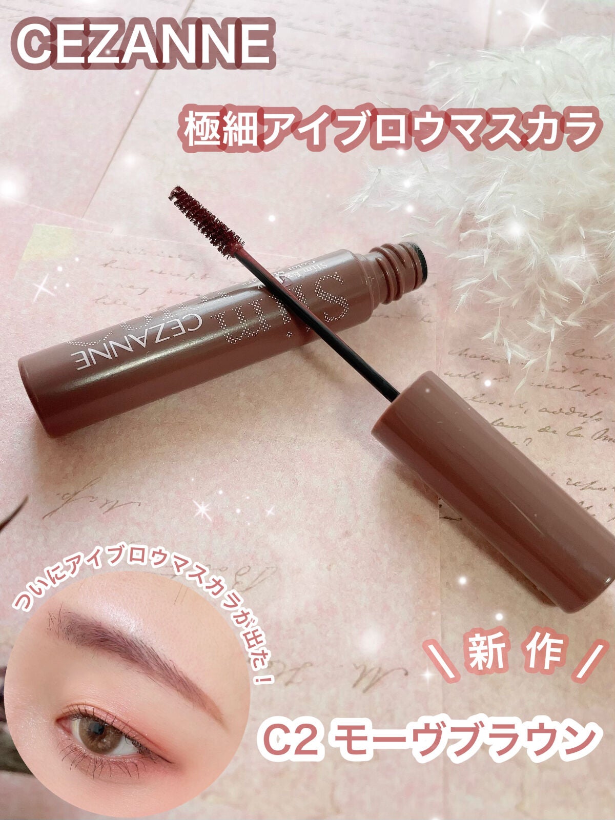 ごんす@YouTube始めました on LIPS 「《セザンヌ アイブロウマスカラ》#キャンペーンのプレゼントの中..」(1枚目)