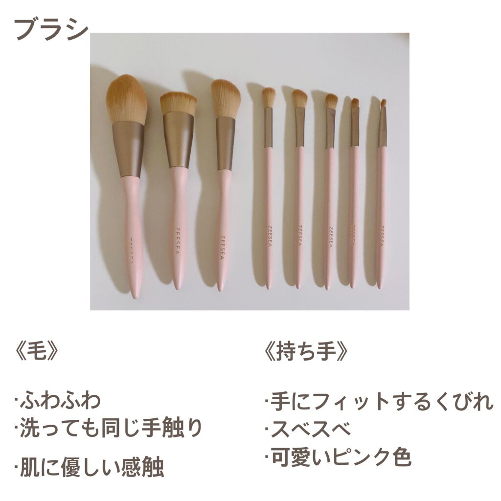 ローズクラウドメイクブラシセット/ZEESEA/メイクブラシを使ったクチコミ（3枚目）