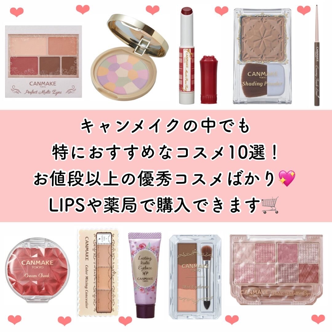 ラスティングマルチアイベース WP/キャンメイク/アイシャドウベースを使ったクチコミ（2枚目）