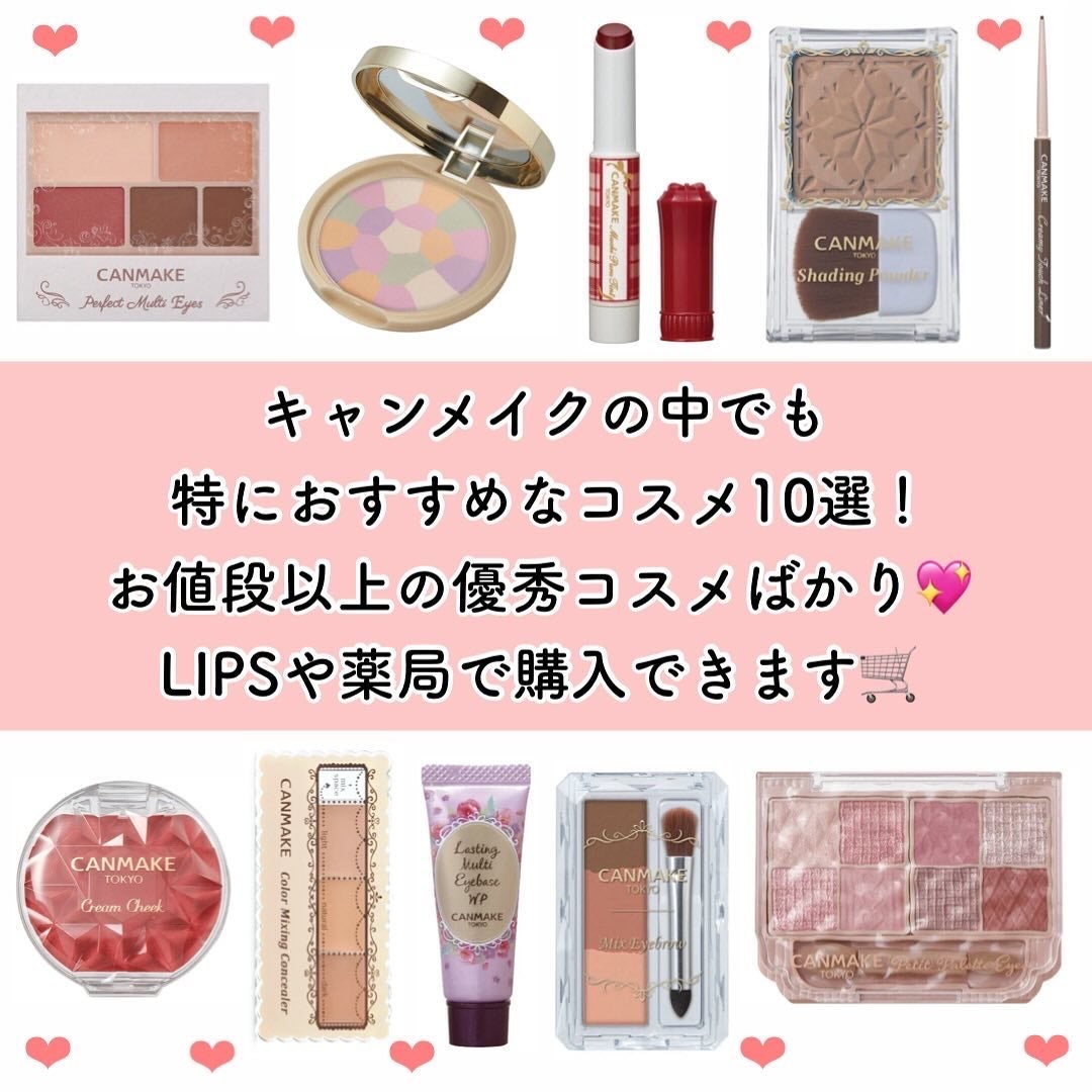 ラスティングマルチアイベース WP/キャンメイク/アイシャドウベースを使ったクチコミ(2枚目)