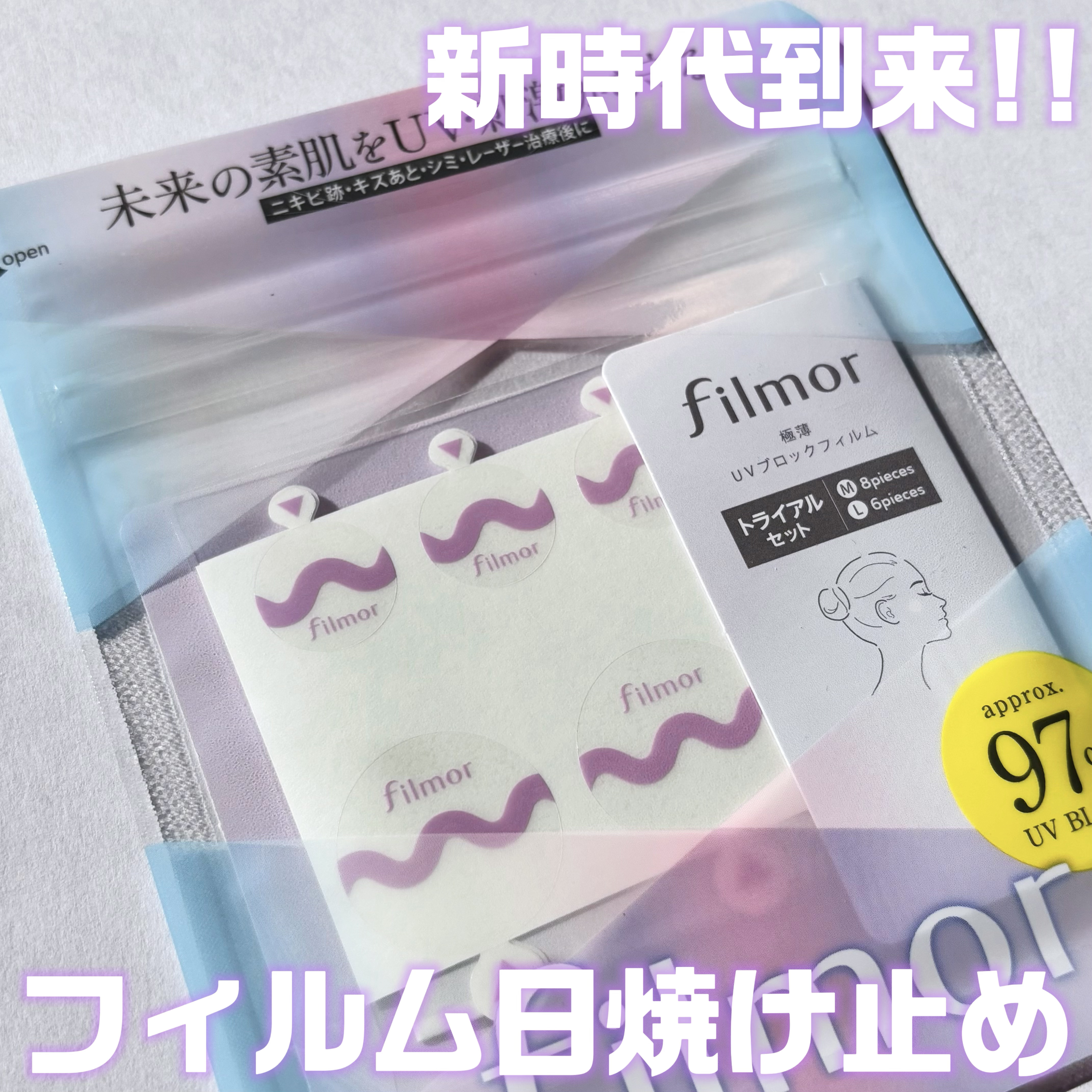 filmor/filmor/日焼け止めローションを使ったクチコミ（1枚目）