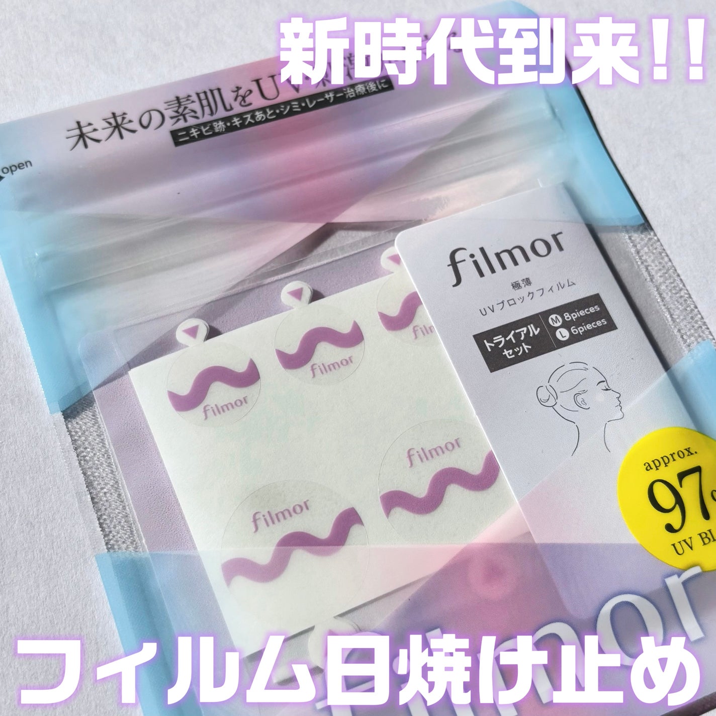 filmor/filmor/日焼け止めローションを使ったクチコミ(1枚目)