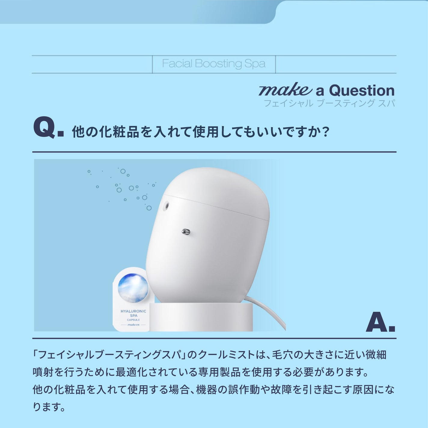 フェイシャルブースティングスパ/Makeon/美顔器・マッサージを使ったクチコミ(6枚目)