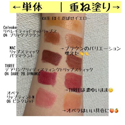 リップカラーコントロールベース /KATE/リップクリームを使ったクチコミ(2枚目)