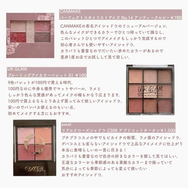 UR GLAM　BLOOMING EYE COLOR PALETTE/U R GLAM/アイシャドウパレットを使ったクチコミ（2枚目）