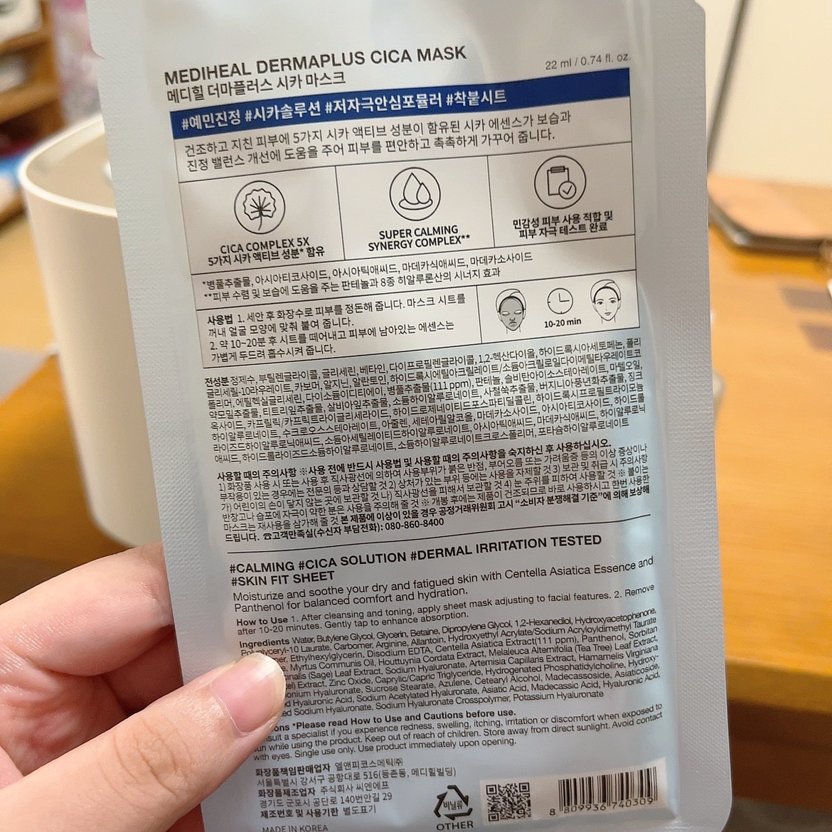 ダーマプラス シカ マスク/MEDIHEAL/シートマスク・パックを使ったクチコミ（2枚目）