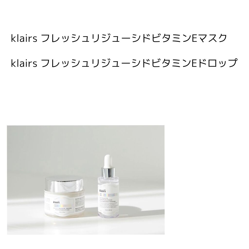フレッシュリージュースドビタミンドロップ(35ml)/Klairs/美容液を使ったクチコミ(2枚目)