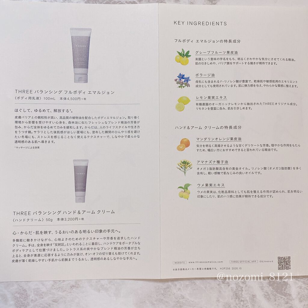 ハンド&アーム クリーム AC R/THREE/ハンドクリームを使ったクチコミ(4枚目)