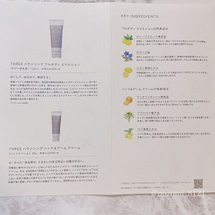 ハンド&アーム クリーム AC R/THREE/ハンドクリームを使ったクチコミ(4枚目)