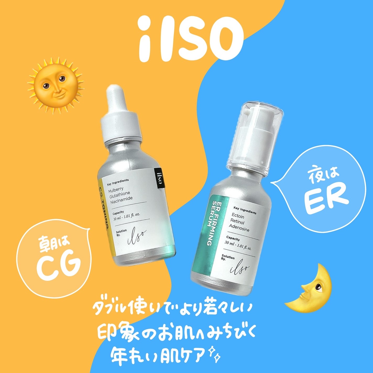 CGトーニングセラム/ilso/美容液を使ったクチコミ(5枚目)