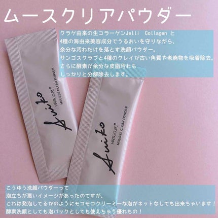 ムースクリアパウダー/SUIKO HATSUCURE/洗顔パウダーを使ったクチコミ(1枚目)