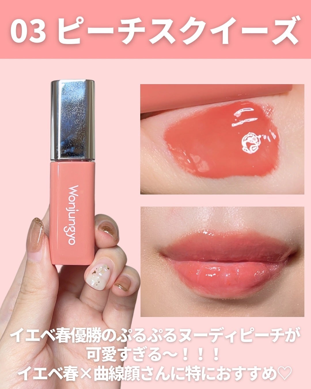 ウォンジョンヨ キャンディーグロウティント/Wonjungyo/リップティントを使ったクチコミ(3枚目)