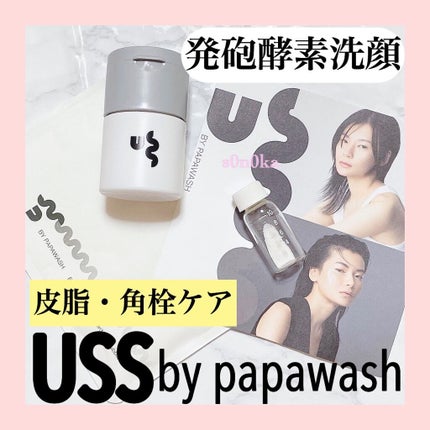USS by パパウォッシュ バブル/USS by papawash/洗顔パウダーを使ったクチコミ(1枚目)