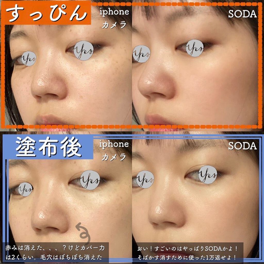 イルミネーティングサプルブレミッシュクリーム(40ml)/Klairs/化粧下地を使ったクチコミ(4枚目)