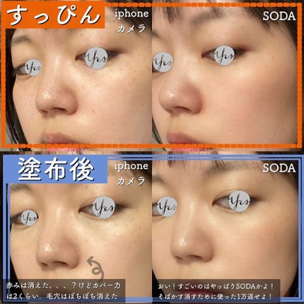 イルミネーティングサプルブレミッシュクリーム(40ml)/Klairs/化粧下地を使ったクチコミ(4枚目)